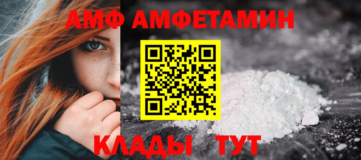 Амфетамин 97%  Вход с VPN  Темрюк 