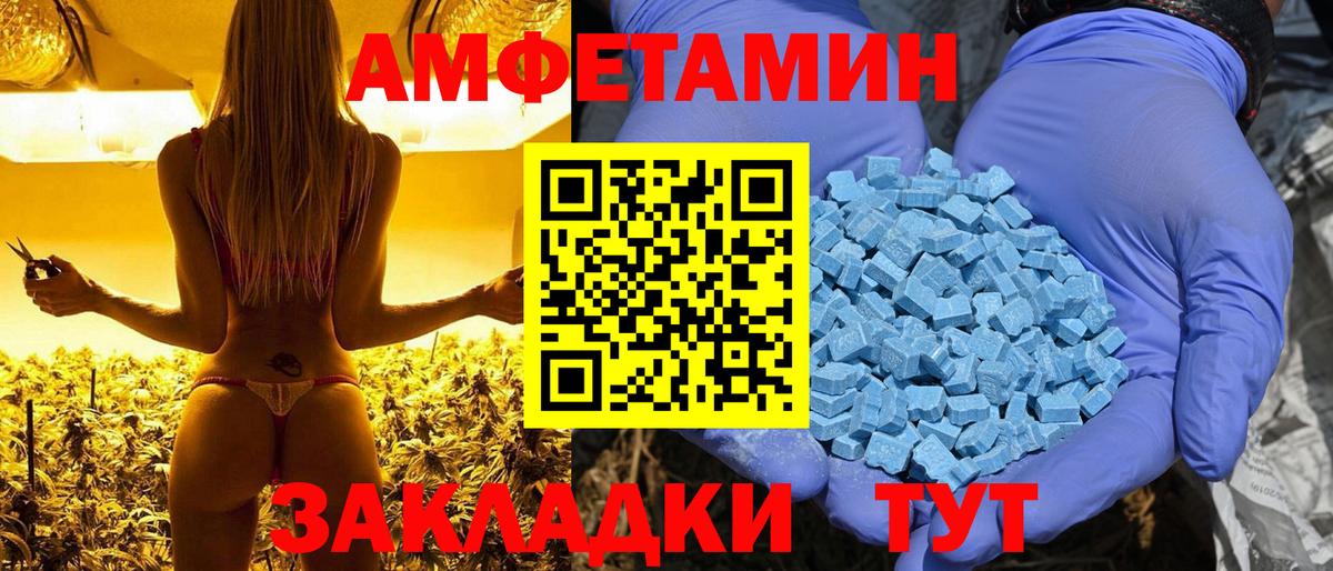 Амфетамин Розовый Темрюк