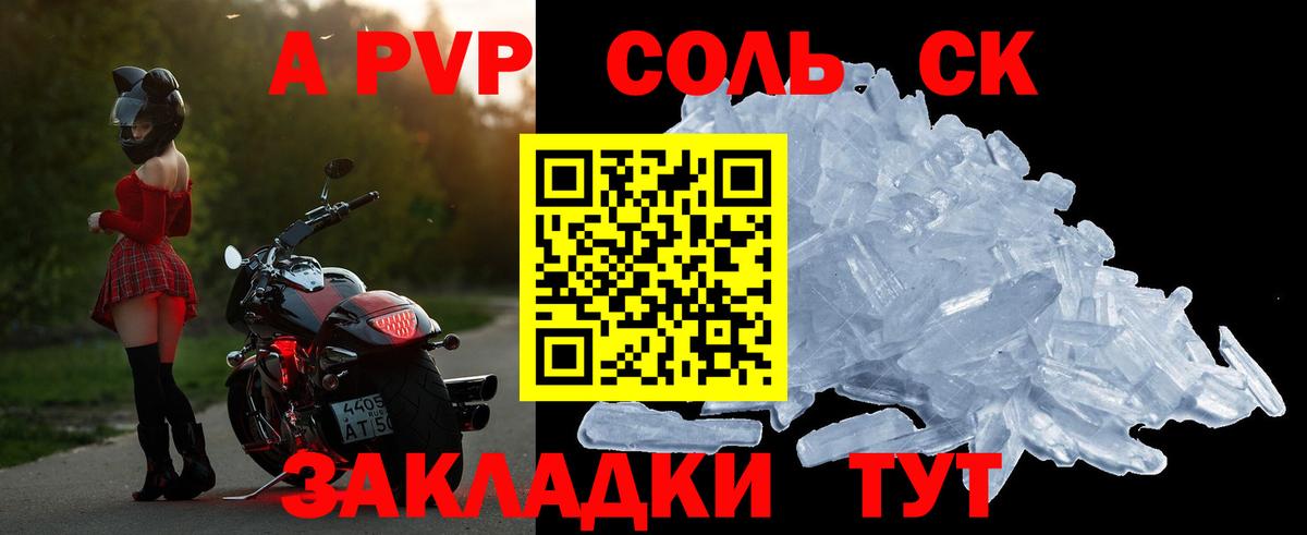 Alfa_PVP СК  Вход с VPN  Темрюк  Alpha-PVP Crystall 