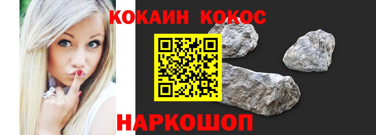 Кокаин Перу Темрюк