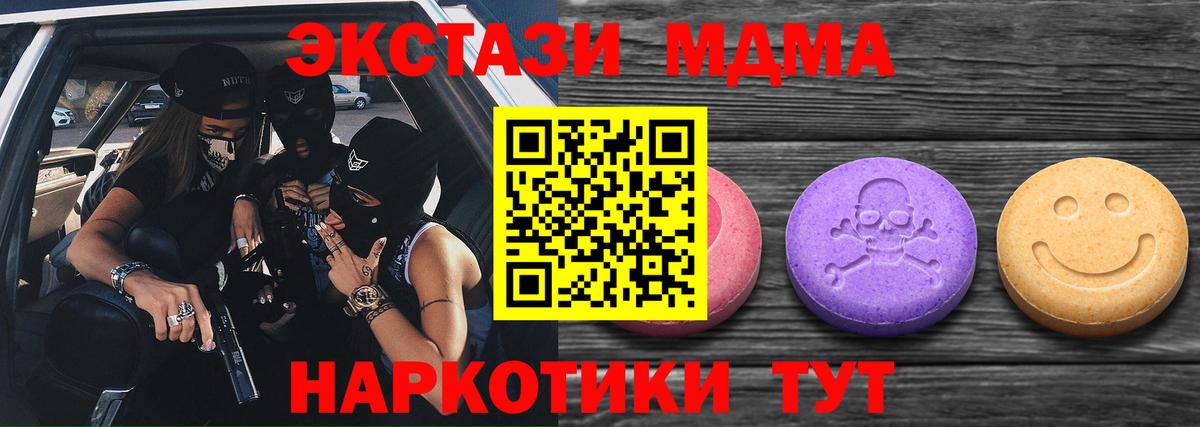 Темрюк  Ecstasy  Вход с VPN  MEGA зеркало  Ecstasy круглые 