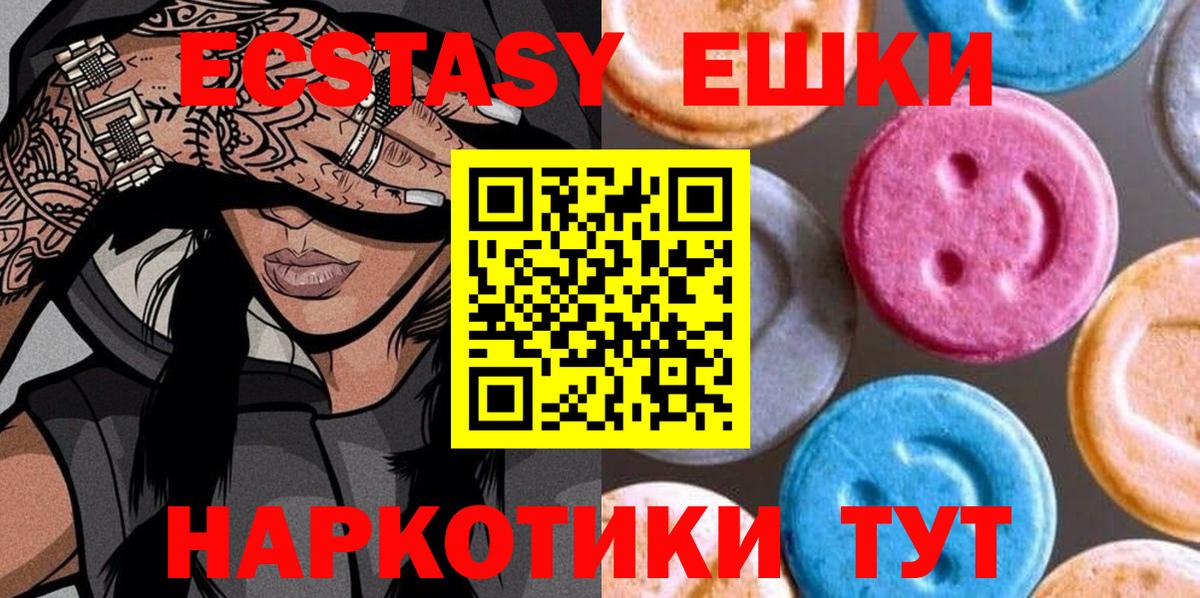 Ecstasy XTC Темрюк
