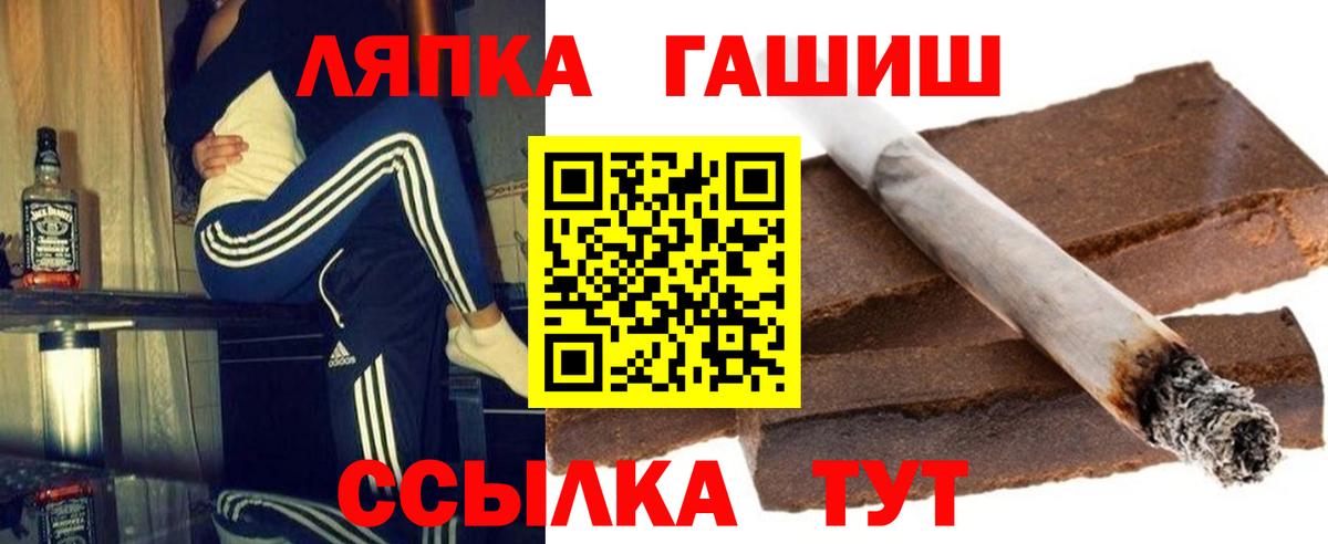 Гашиш гарик  Вход с VPN  Темрюк 