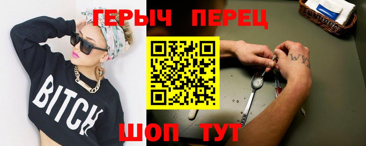 Темрюк  ГЕРОИН гречка  Вход с VPN 