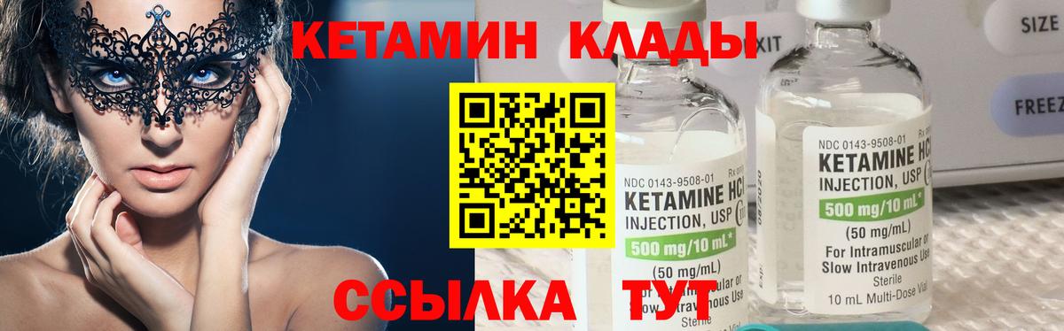 Кетамин ketamine Темрюк