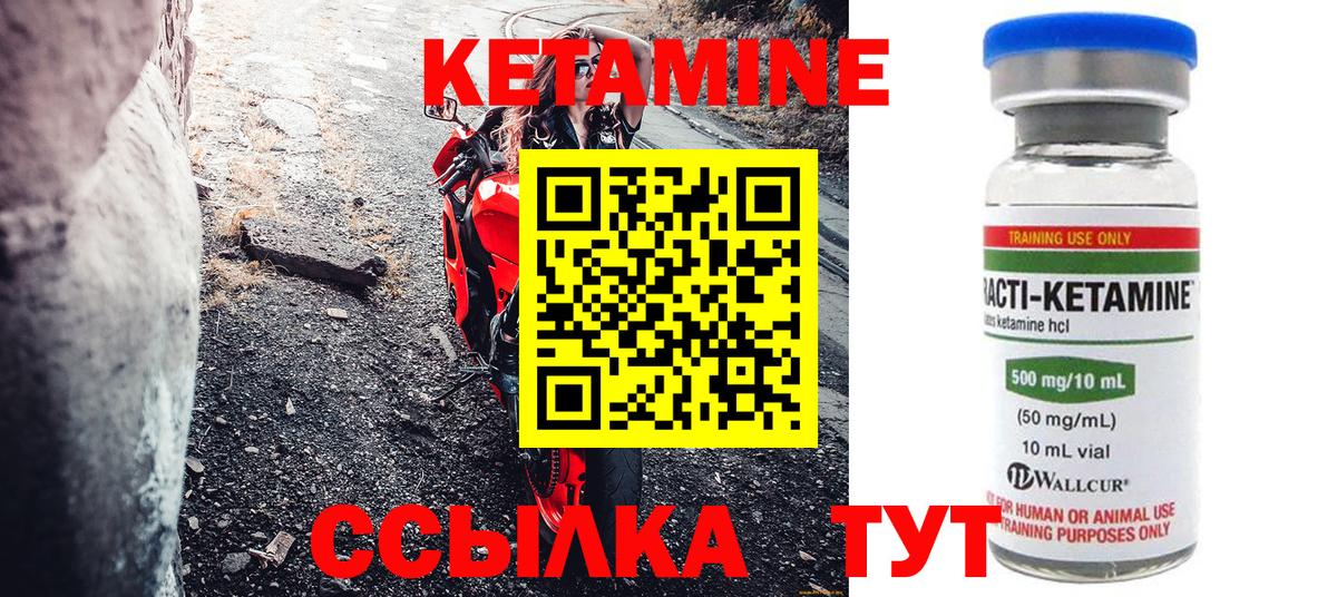 Темрюк  Кетамин VHQ  Вход с VPN  КЕТАМИН ketamine 