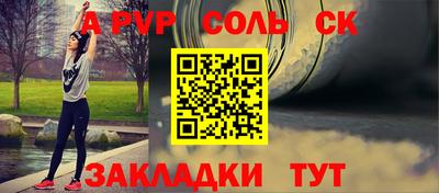 альфа пвп Бузулук