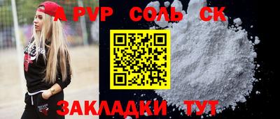 альфа пвп Бузулук