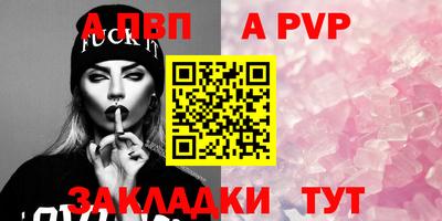 альфа пвп Бузулук