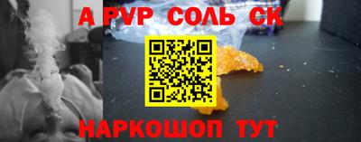 спайс Бугуруслан