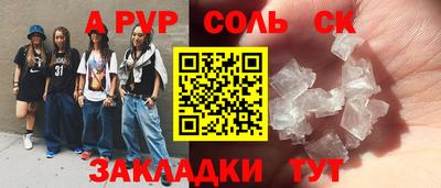 спайс Бугуруслан