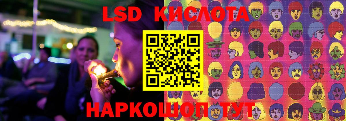 LSD-25 экстази ecstasy Темрюк