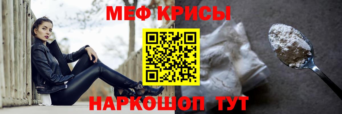 МЕФ mephedrone  Вход с VPN  Мефедрон  Темрюк  МЯУ-МЯУ мяу мяу 