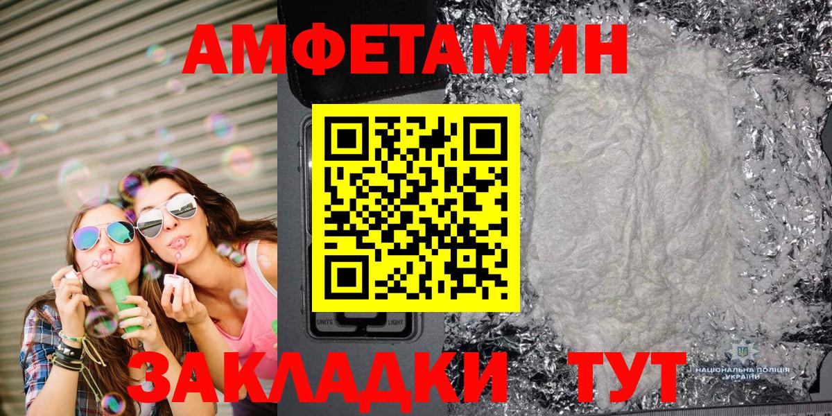 Первитин пудра  Вход с VPN  Темрюк 
