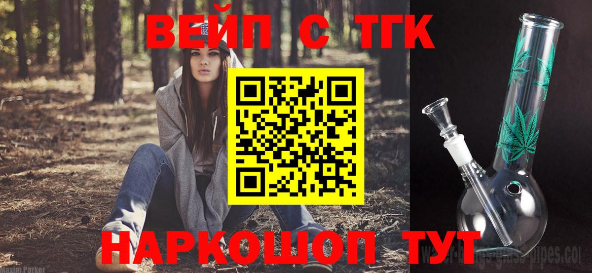 ТГК гашишное масло  ТГК THC oil  Темрюк  Вход с VPN 